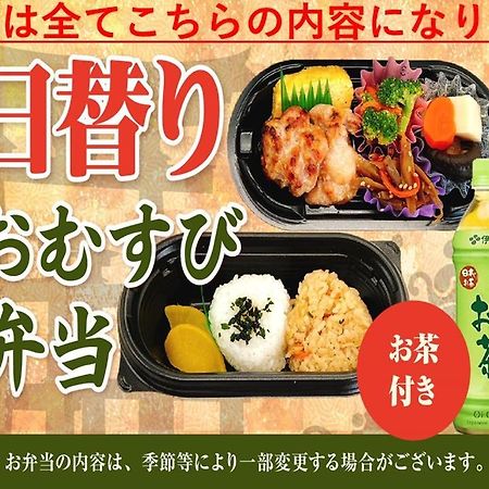 Natural Hot Spring Hotel Livemax Premium Hiroshima Eksteriør billede