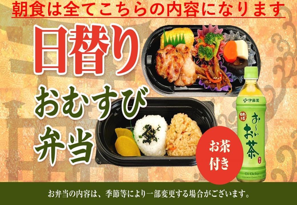 Natural Hot Spring Hotel Livemax Premium Hiroshima Eksteriør billede